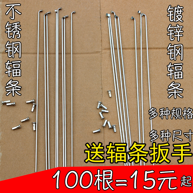 Bike Spokes Steel Wire Strips Biking Bike Strips Hiking spokes Spokes Cap Delivery Wrench Non 304 stainless steel