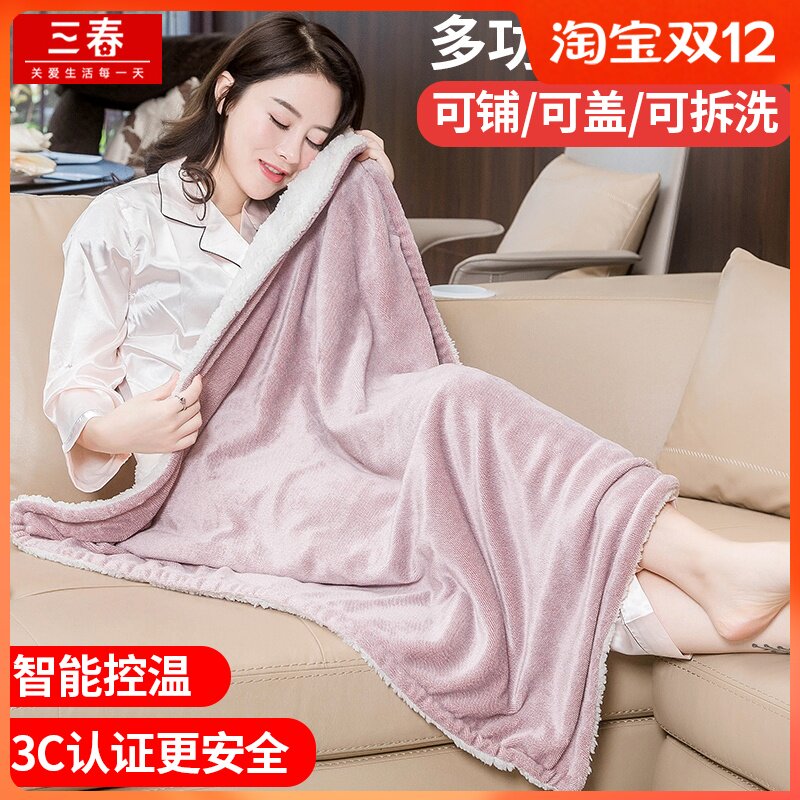 Three spring washable cover leg knee pad blanket electric heating warming blanket office small electric blanket plug heating cushion warm blanket