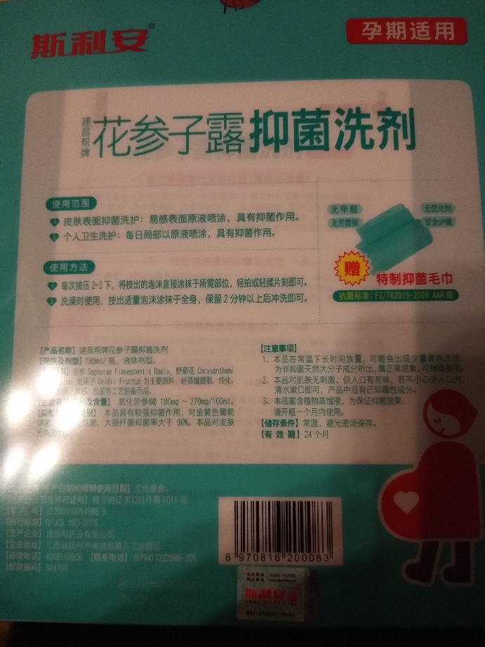 花参子露免费试用什么档次什么牌子的？亲自使用分享