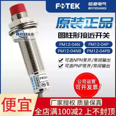Imported from Taiwan Yangming FOTEK proximity switch sensor Metal sensor switch PM12-04N
