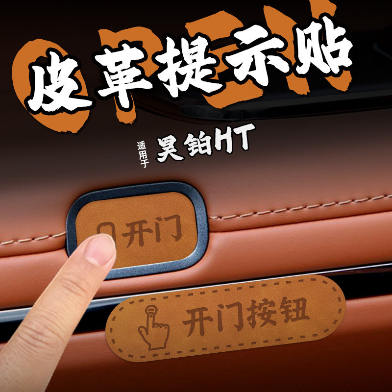 Boot Open Button Sticker 🚗 Make your in-car operation safer and more convenient: suitable for 25 ...