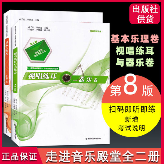 [준비재고,정품,음악당 입문, 음대 입시 고득점 안내, 음악기초이론 및 음악지식편, 시창청음훈련 및 기악편 8판, QR코드 스캔하여 듣기 음악 성악 시험집, 실기 기초 교육