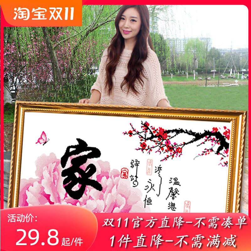 Home character 2023 new own handmade point cross stitch embroidered living room home and masterpiece 2023 Diamond painting bedroom-Taobao