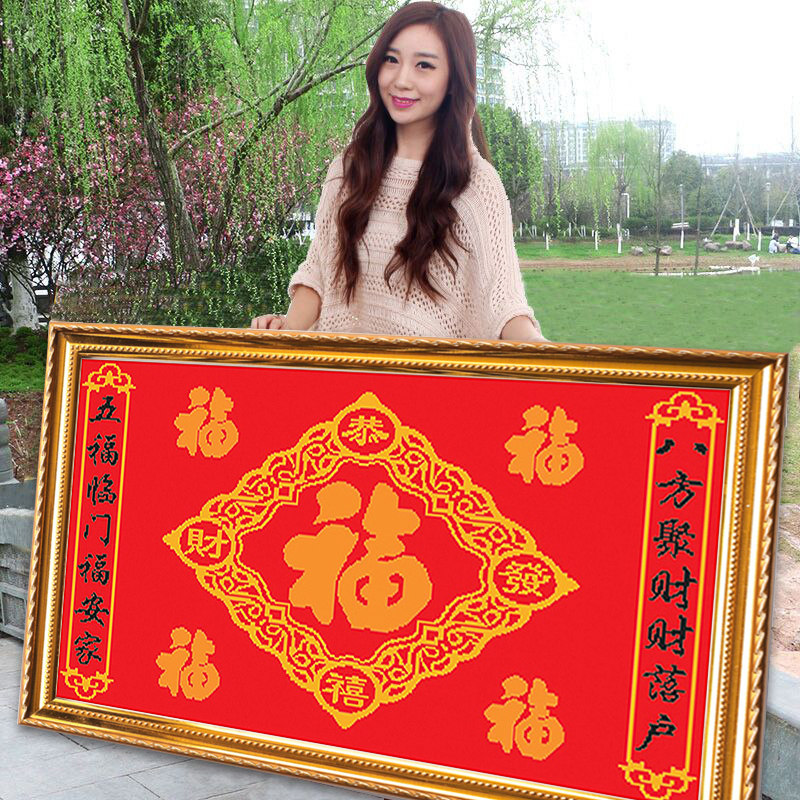 Five blessings come to the door 2023 new blessing word handmade thread embroidery cross stitch large living room simple small household blessing
