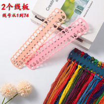 Thread winding board special auxiliary tool for quick embroidery cross stitch thread board with digital large hole thread hanging board thread management board