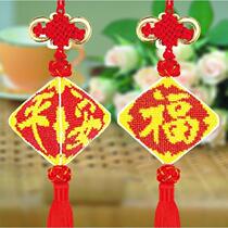 Ping An Fu Quan Beaded Embroidery Beaded Car Cross-stitch Car Pendant Small 2021 New Own Safe