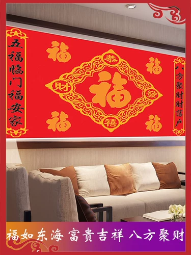 Wufu Lingmen 2023 New Fu zi ручная вышитая ручная вышитая гостиная простые семейные благословения