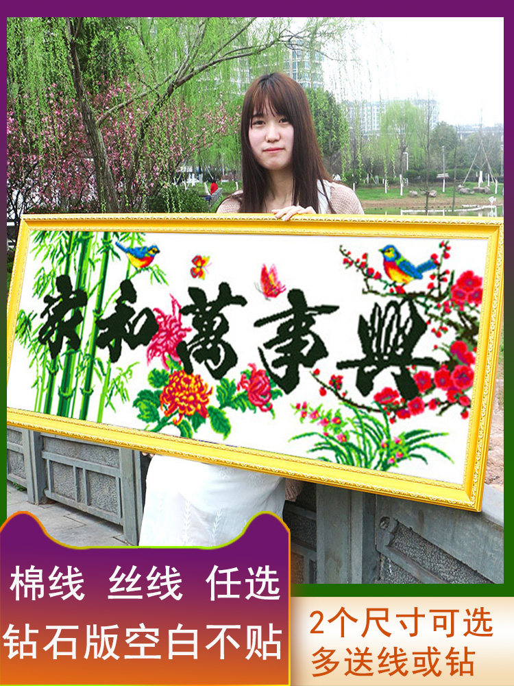 Home and everything is happy 2021 new crystal diamond painting full of diamond points cross stitch embroidery living room household small piece bedroom