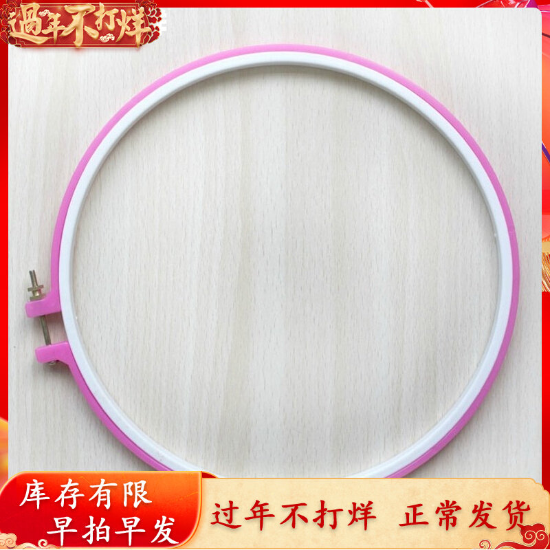 Embroidery embroidery cross stitch tool round embroidery ring embroidery bandage embroidery shed embroidery bandage embroidery rack accessories embroidery frame brace show