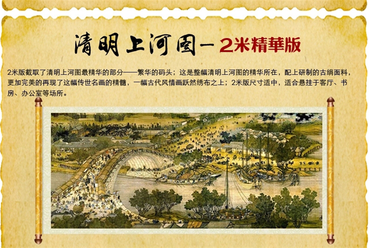 清明上河图 2m桥段棉线满绣 图2