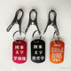 Digital number plate spicy hot restaurant hotel call number plate bath scrub key number storage hand shoe clip