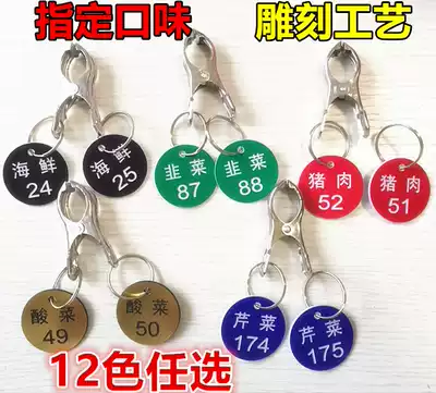 Number plate number Malatang number plate clip Hot pot risking dishes Catering row number Bathing sauna table stickers