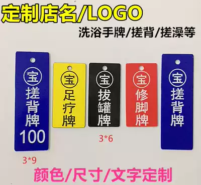 Bathing bath, rubbing back, hand plate, number plate, cabinet sticker, storage bag, key card, full of 100