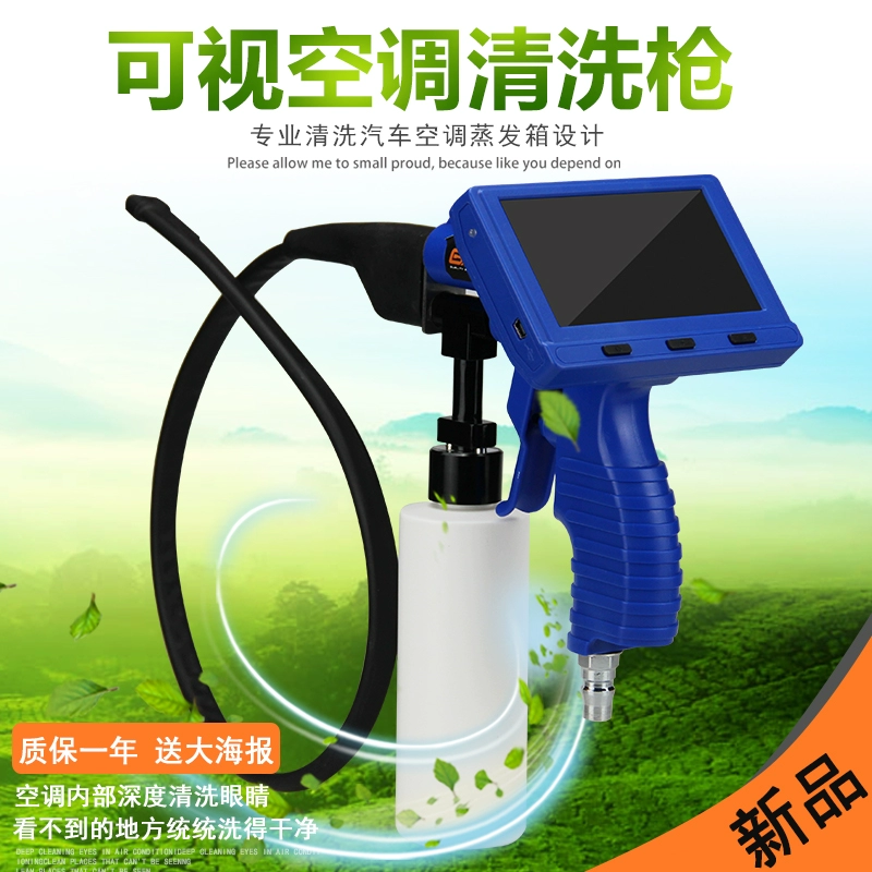 Máy làm sạch trực quan thiết bị bay hơi điều hòa ô tô, súng làm sạch không cần tháo rời, dụng cụ thiết bị thoát khí trực quan - Thiết bị sân khấu