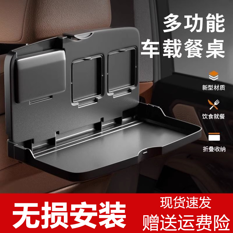 On-board rear rear small table plate folding table Dining Room Table General Backseat Back Dining Table Car Dining Tray-Taobao