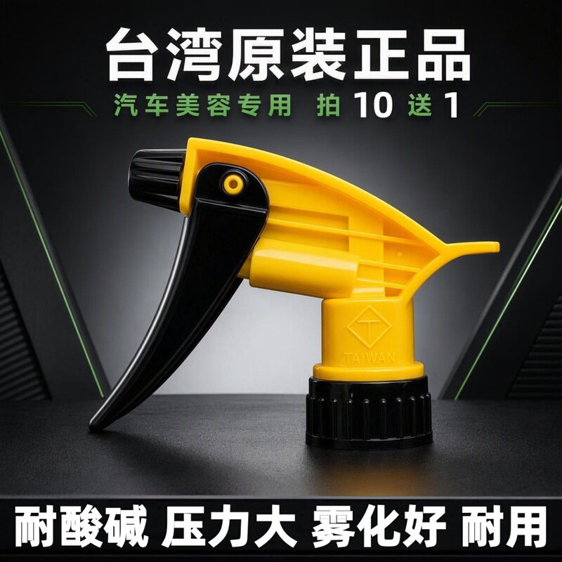 Imported Acid and Alkali Resistant Spray Nozzle Taiwan T-Nozzle Spray Bottle Car Beauty Film Application Tool Spray Bottle Watering Can Imported Acid and Alkali Resistant Spray Nozzle Taiwan T-Nozzle Spray Bottle Car Beauty Film Application Tool Spray Bottle Watering Can