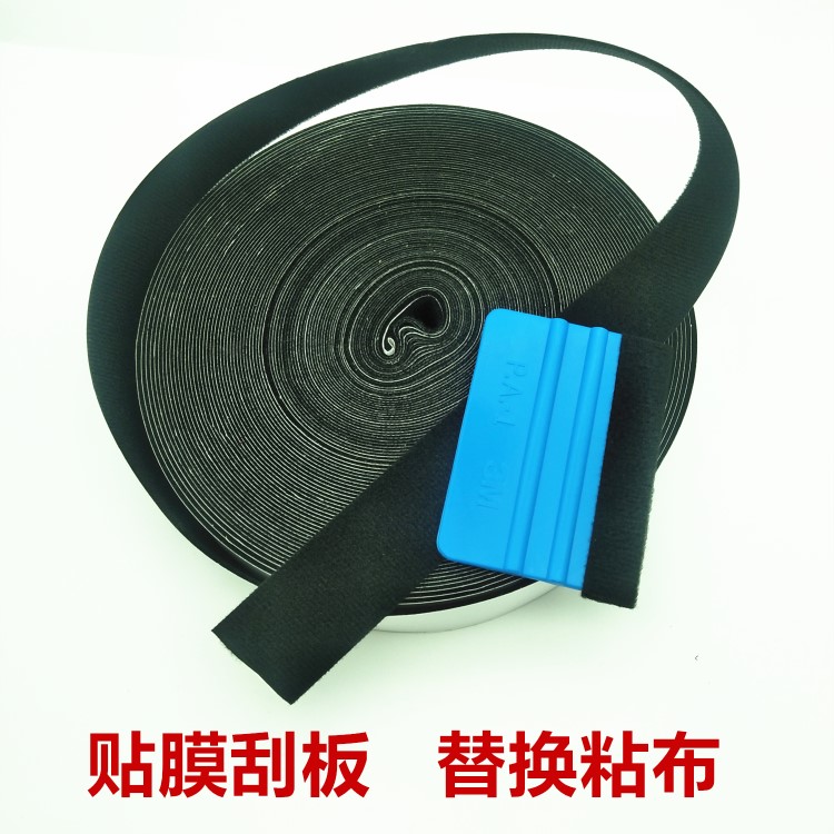 Auto film color change film scraping top film square plastic scraper soft special replacement sticky cloth imported flannel wool adhesive