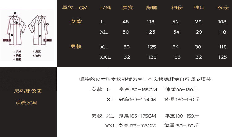 Peignoir jeunesse GEGEMY - Ref 595454 Image 16