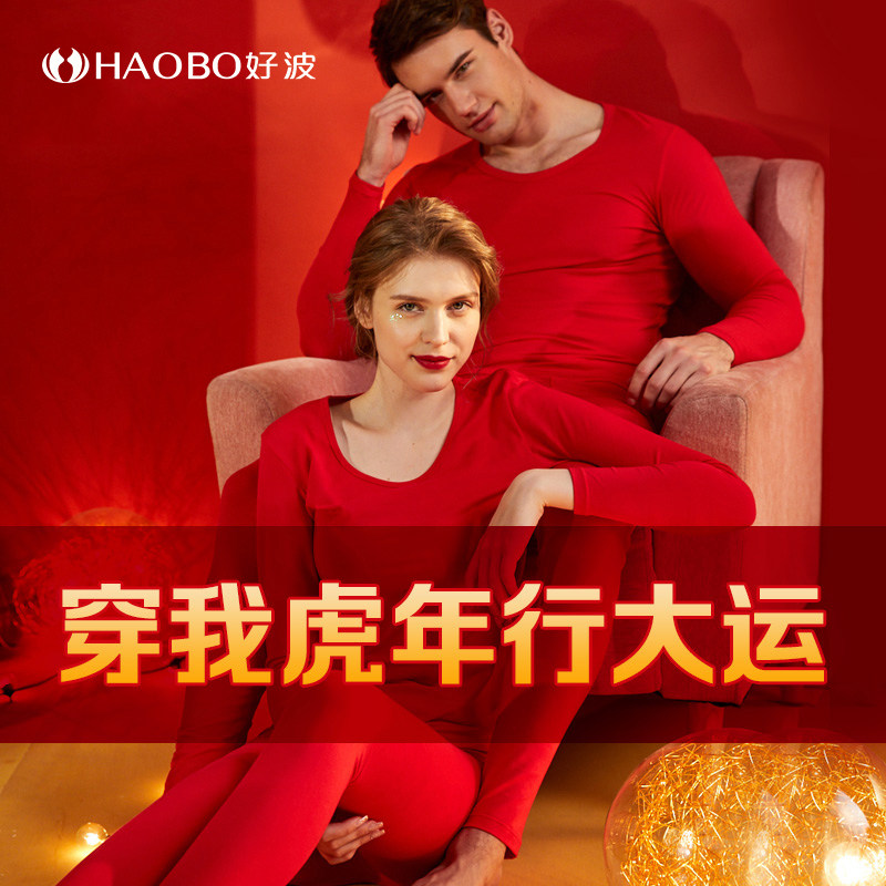 (3 pieces 8 folds) This life of the year lingerie women's big red socks wedding tiger year old autumn clothes sanitary pants men's suit