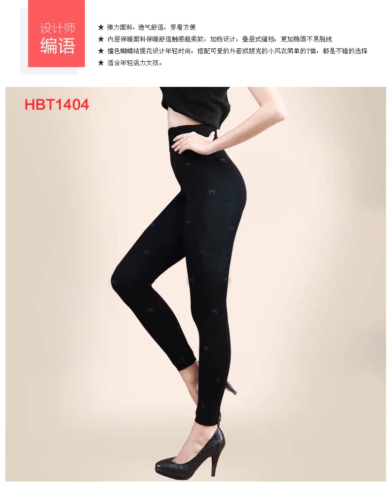 Pantalon collant hbt1404 - Ref 751228 Image 7