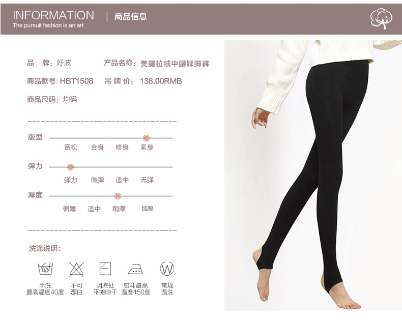 Pantalon collant jeunesse HBT1505 - Ref 755889 Image 23