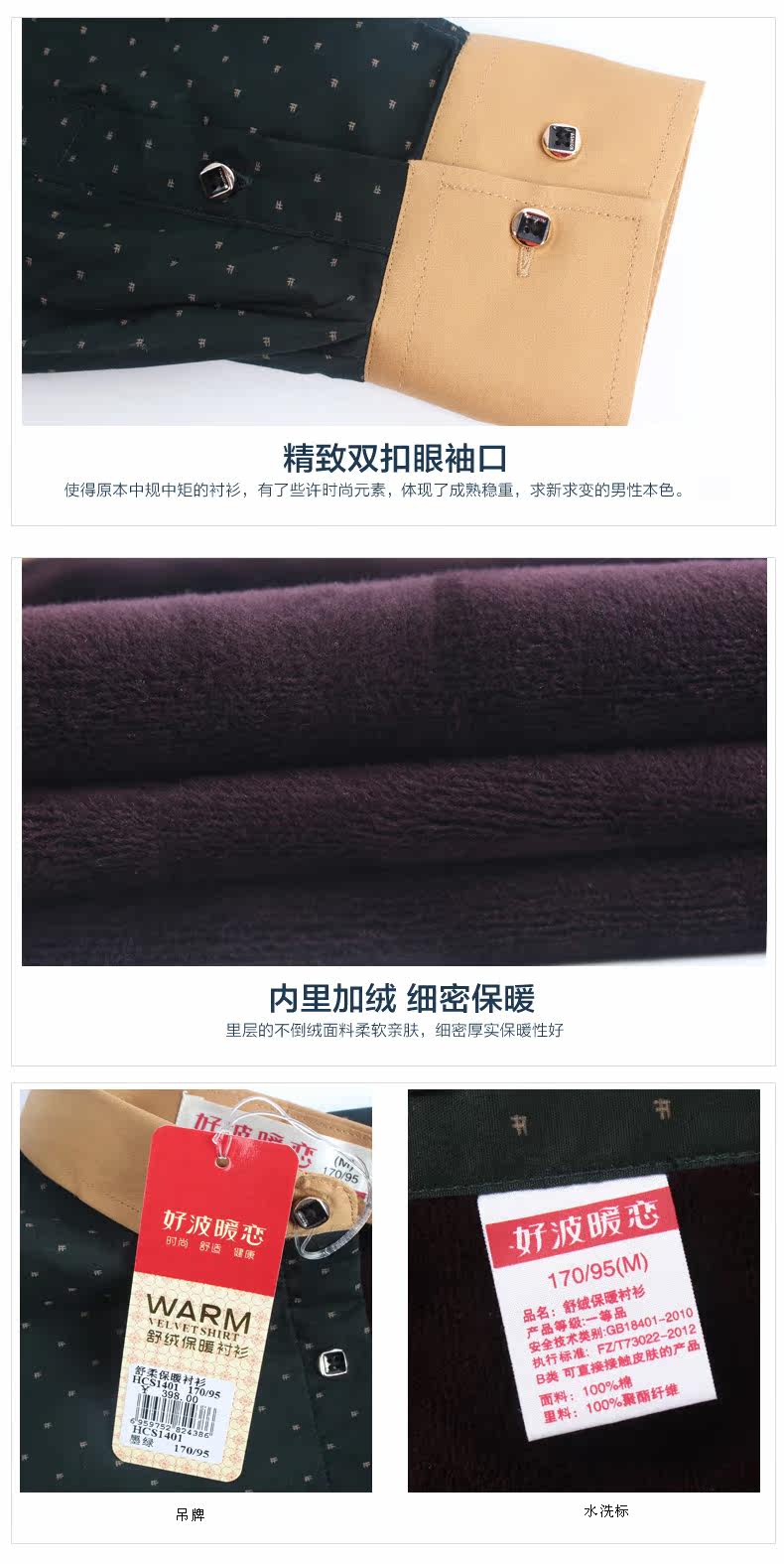 Sous-vêtement chaud jeunesse HCS1401 en coton - Ref 722716 Image 10