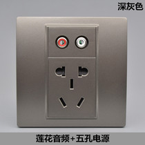 Gray dual audio with five-hole socket AV red and white audio cable two-hole lotus head twist line two or three plug power panel