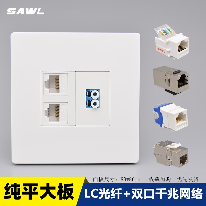 Ultra-six-type network fiber optic panel 86 Type bioral six class 1000000000000000 Type 10,000 trillion network cable inserts LC Light Solder Socket-Taobao