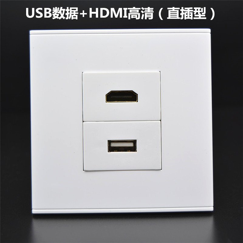 Type 86 USB high-definition wall switch socket straight into USB data extension HDMI high-definition digital TV panel E6