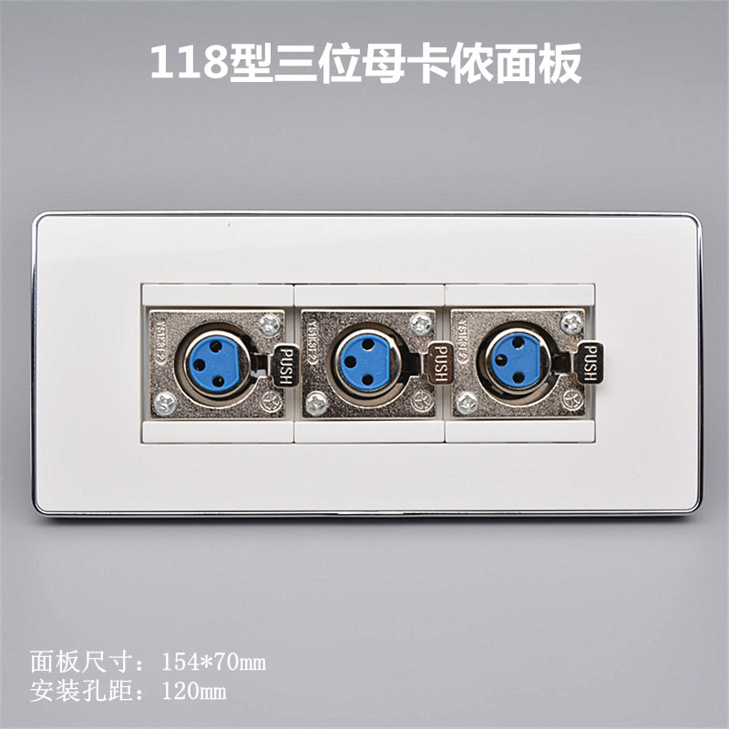 Type 118 Three multimedia panel sockets Three-mouth large three-core Cannon female head socket KTV Microphone Audio panel