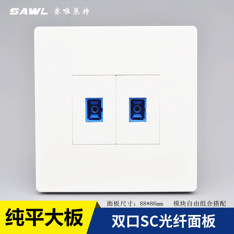 Large plate TWO DOUBLE FIBER SOCKET 2 SC FIBER COUPLER NETWORK ROUTE INSERTS INLINE DOUBLE LIGHT DRILL WALL PANEL