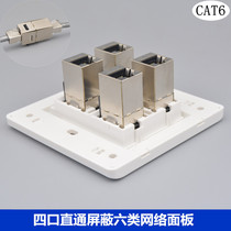 Four-port straight-through Category 6 shielded network cable socket CAT6 Gigabit computer 4-digit network dual-pass head information panel