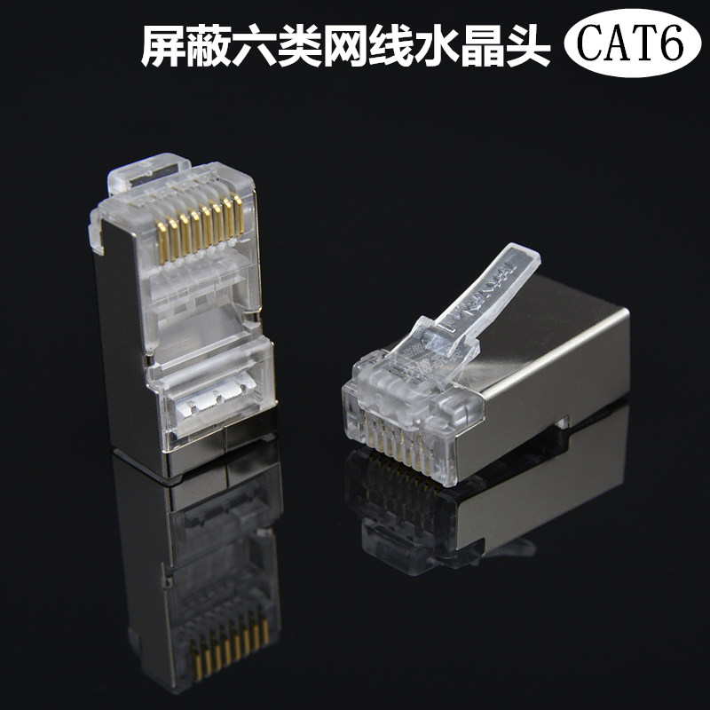 Internet Crystal Head Mesh Routes Six Types With Screened Crystal Heads 6 Class one thousand trillion Crystal Heads rj45 Crystal Heads