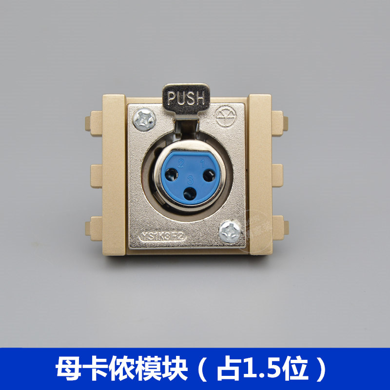 Carnon Audio Mother's Block 128 KTV Microphone Module 3 Kong Big Three Core Mother Cannon champagne Multimedia Module