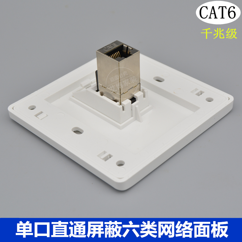 Single-port straight-through six shielded network cable socket Gigabit computer module network extension docking head Double-pass head panel