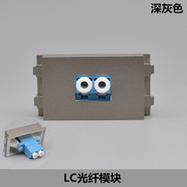 Dark gray two-core LC fiber optic panel socket module docking module coupler broadband network fiber optic interface