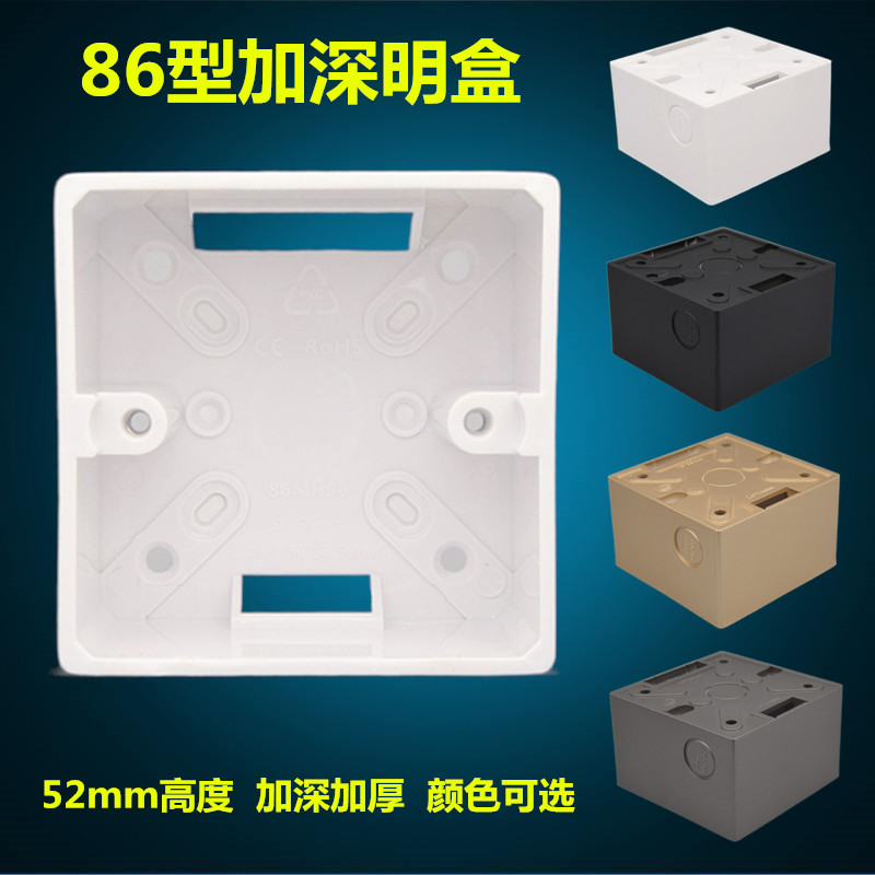 Plus high-fit bottom case 86 Type of socket panel 52mm Miner box switch box PVC thickened flame retardant white clear wire box