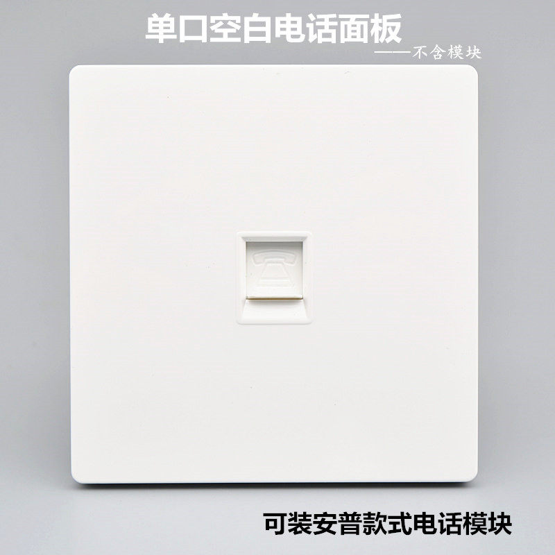 Large Plate Single Mouth Blank Phone Information Panel Ampoupe Style Phone Voice Interface Wall Socket Without Module-Taobao
