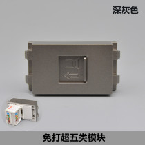 Dark gray Category 5e free network computer socket module RJ45 network port panel network plug with protective door network port