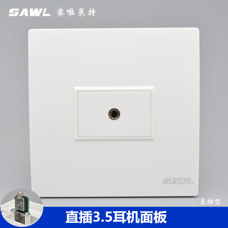 HEADPHONE SOCKET 86 TYPE WALL MULTIMEDIA ONE STRAIGHT INSERT MOTHER TO MOTHER 3 5mm AUDIO OUTLET SINGLE HOLE SOUND PANEL