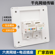 Type 86 dual-port Internet phone panel two-digit Gigabit 6 Category 6 computer network port voice phone socket 1 network 1 electricity