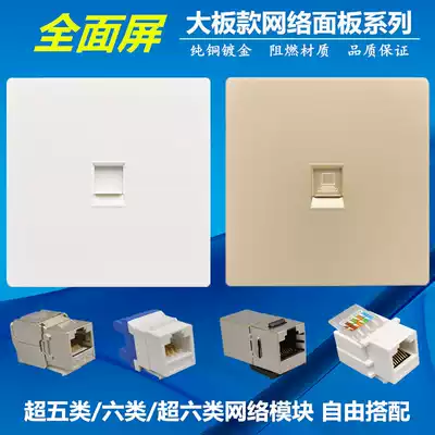 Category seven network panel single-port straight-through Super five super six shielded information module free gigabit network cable socket