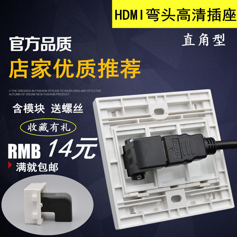 86 Type Right Angle High Definition Digital TV Socket Straight Insert Mother To Mother 90 Degrees HDMI Elbow Wall Panel