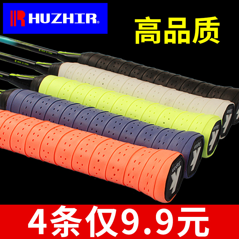 Badminton racket hand glue non-slip sweat-absorbing belt keel grip glue tennis tennis lace handle wrapped around slingshot sleeve tape pu
