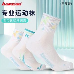 Kasawaki Kawasaki Badminton Socks Men's Sports Socks Thickened Women's Special Socks for Playing Sports Sweat-Absorbent 3 Pairs Rainbow Light
