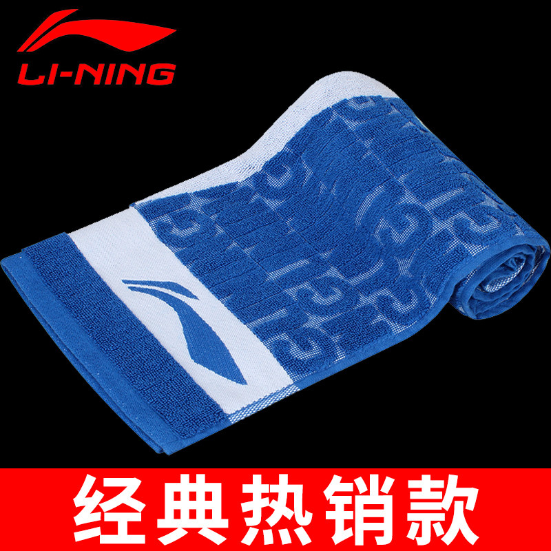 Li Ning sports towel professional water absorption badminton fitness running portable sweat wiping sweat wash face towel male and female adults