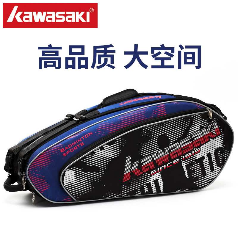 Kawasaki badminton racket bag 6 clothes double shoulder bag tennis single shoulder racket bag bag large capacity badminton hand men and women