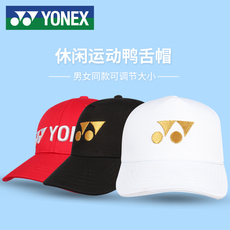 кепка для бадминтона yonex尤尼克斯运动帽男女户外跑步徒步遮阳速干防晒防风太阳帽子