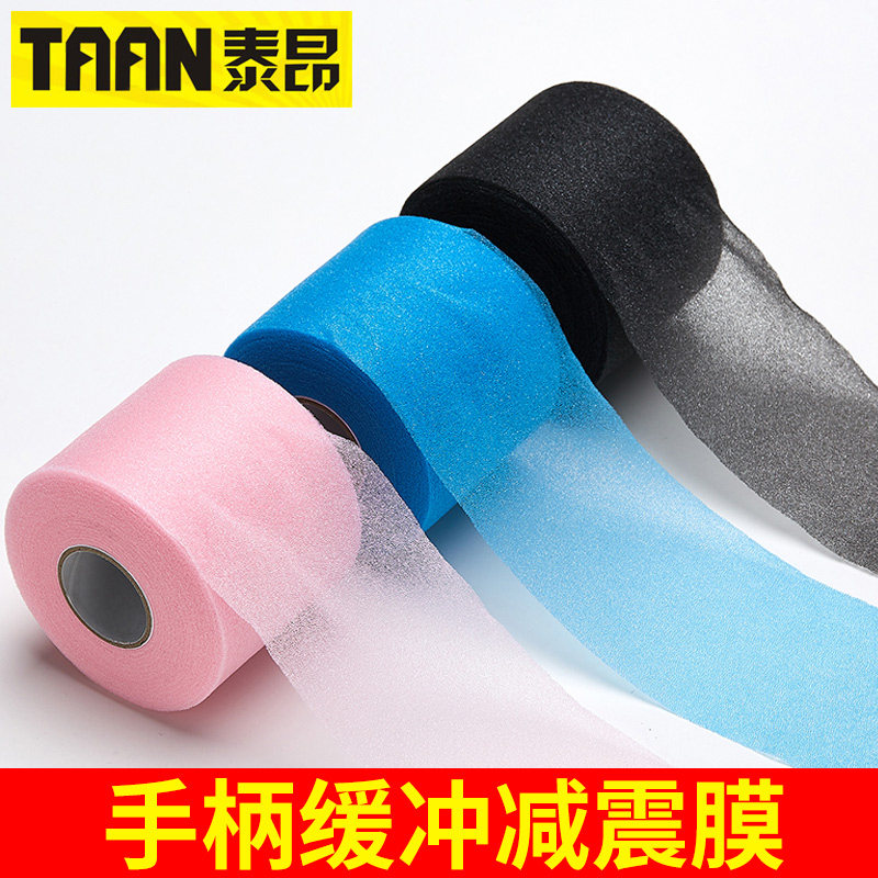 Tayant badminton racket buffer hand gum beating bottom film grip fish rod handle shock-proof bottom rubber damping film slow shock 