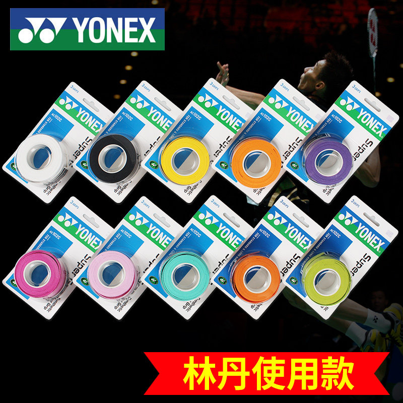YONEX badminton racket glue yy tennis non-slip sweat-absorbing tape sticky ultra-thin fishing rod tape soft